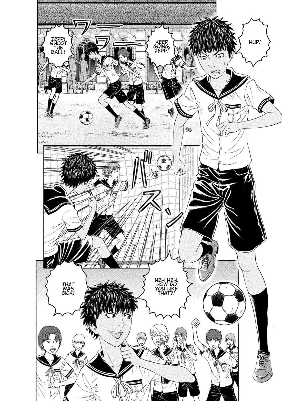 Amane Gymnasium chapter 12 page 12