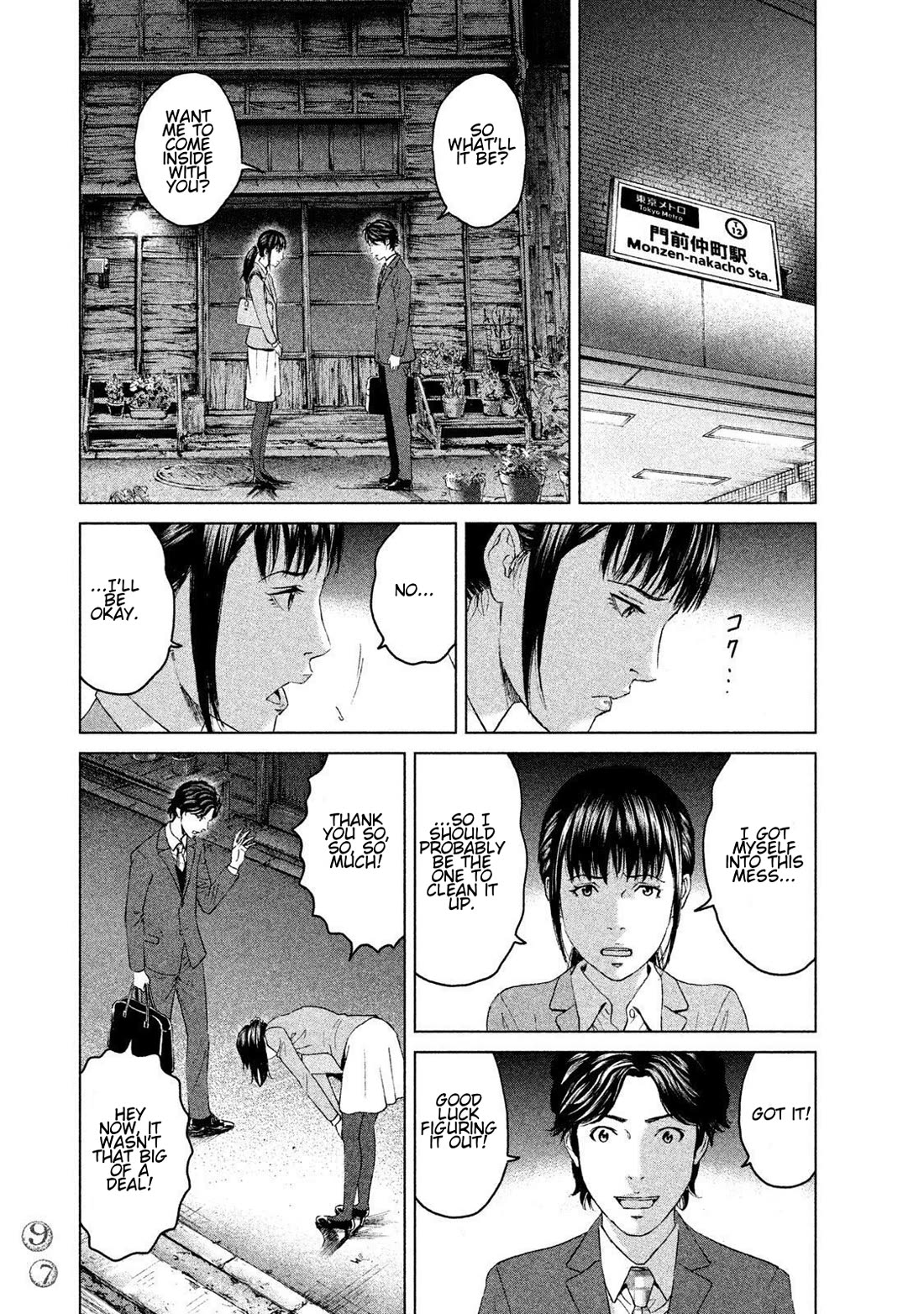 Amane Gymnasium chapter 12 page 23