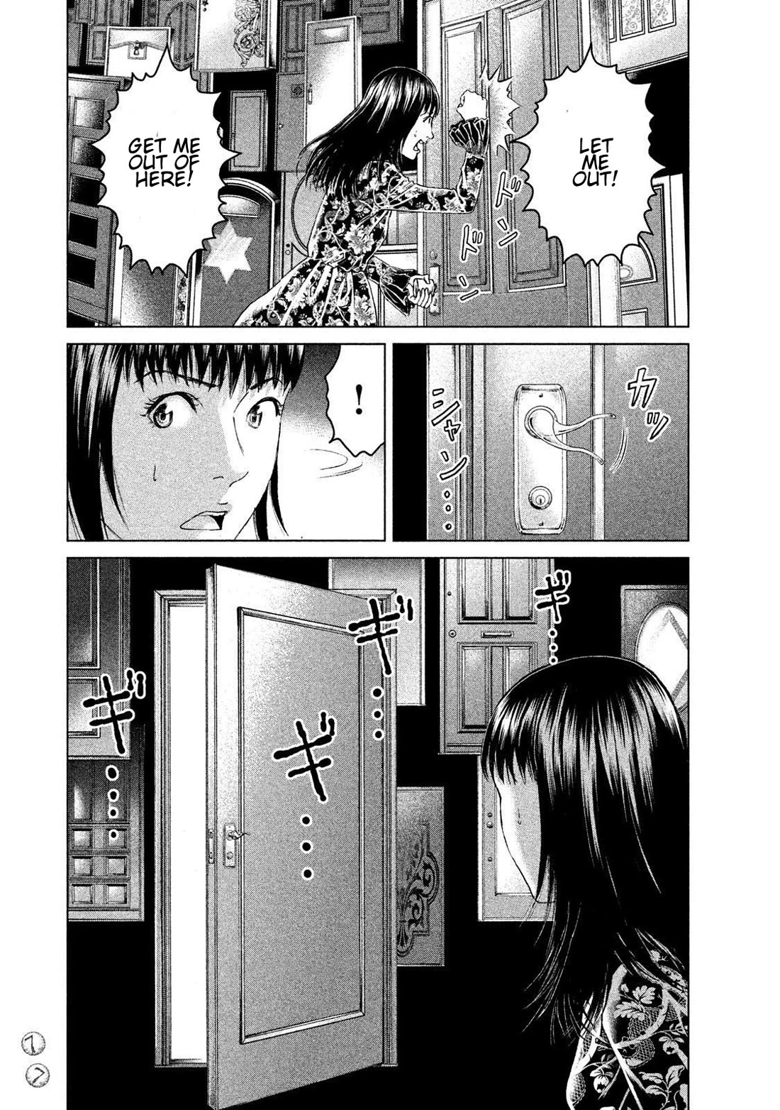 Amane Gymnasium chapter 12 page 3