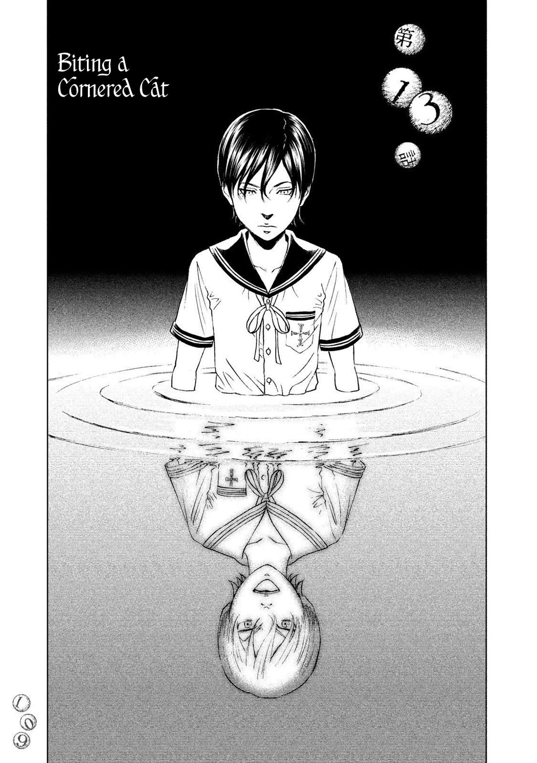 Amane Gymnasium chapter 13 page 1
