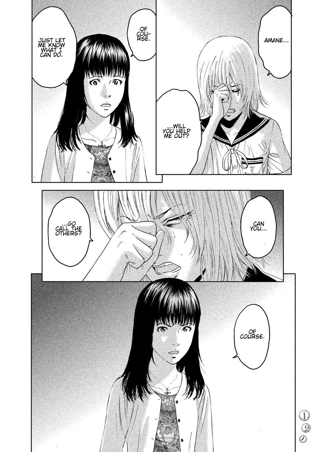 Amane Gymnasium chapter 13 page 12
