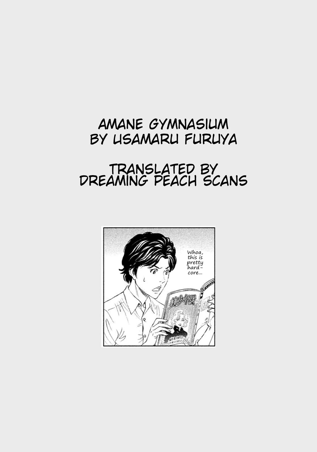 Amane Gymnasium chapter 13 page 47