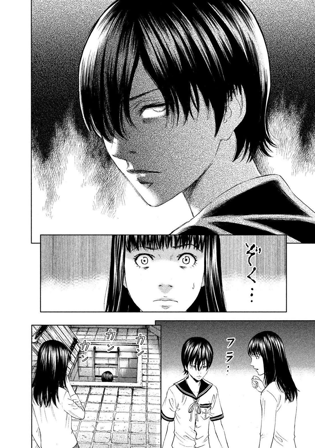 Amane Gymnasium chapter 13 page 6