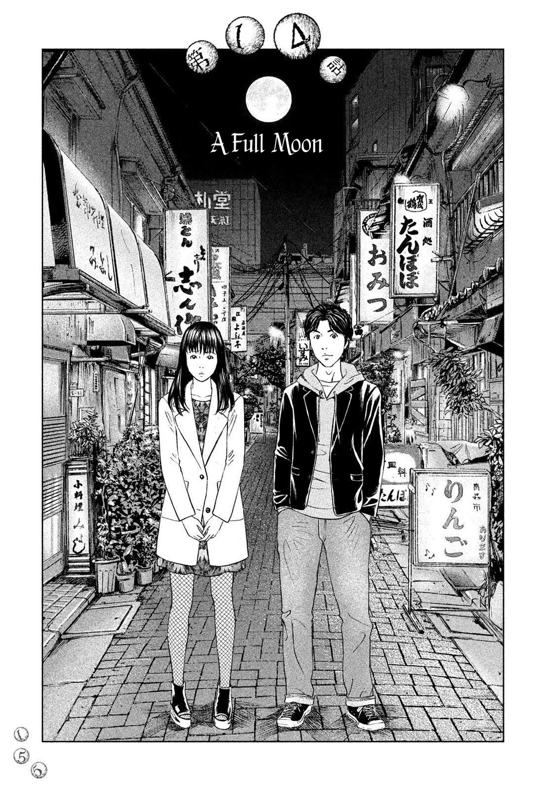 Amane Gymnasium chapter 14 page 1