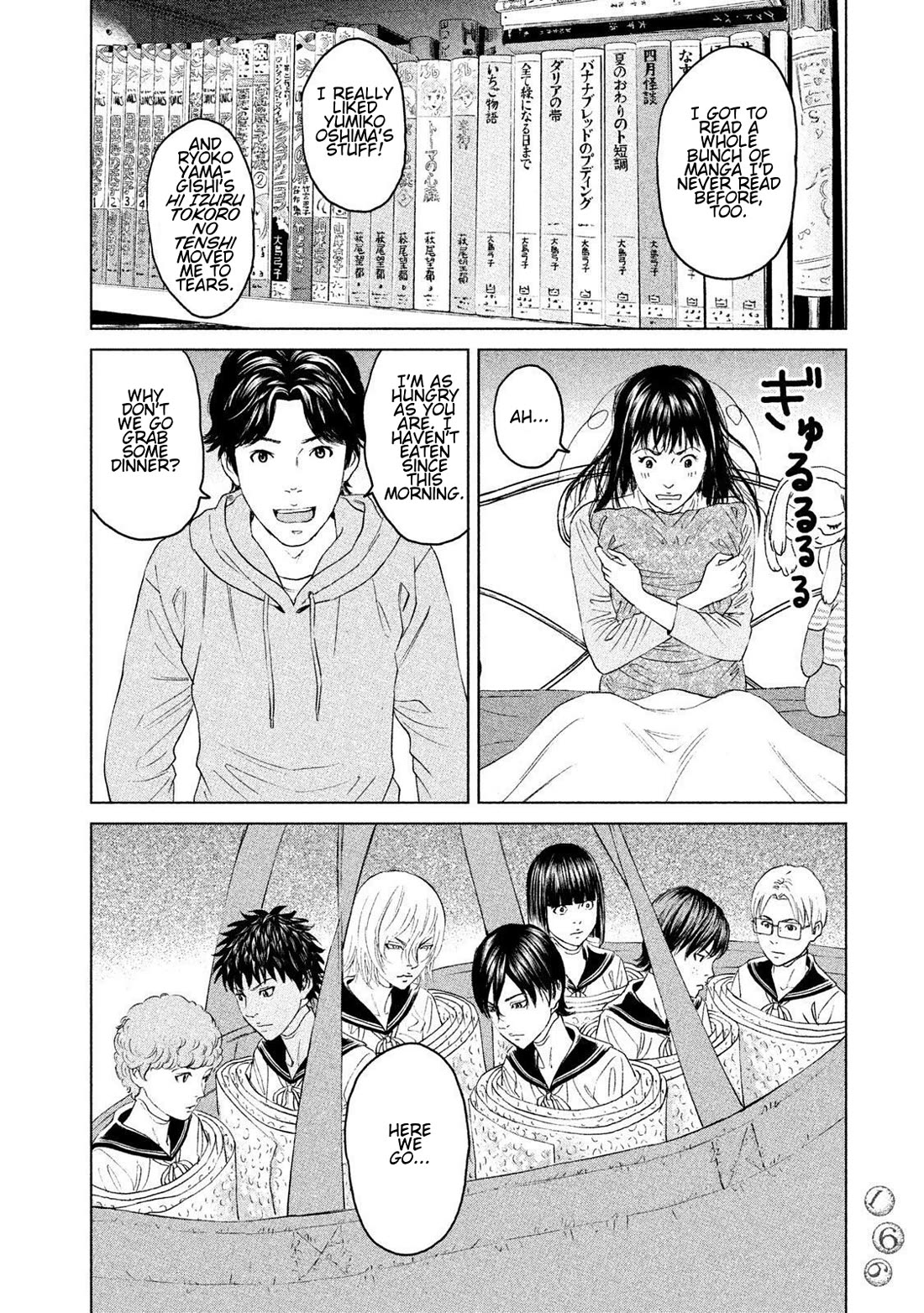 Amane Gymnasium chapter 14 page 12