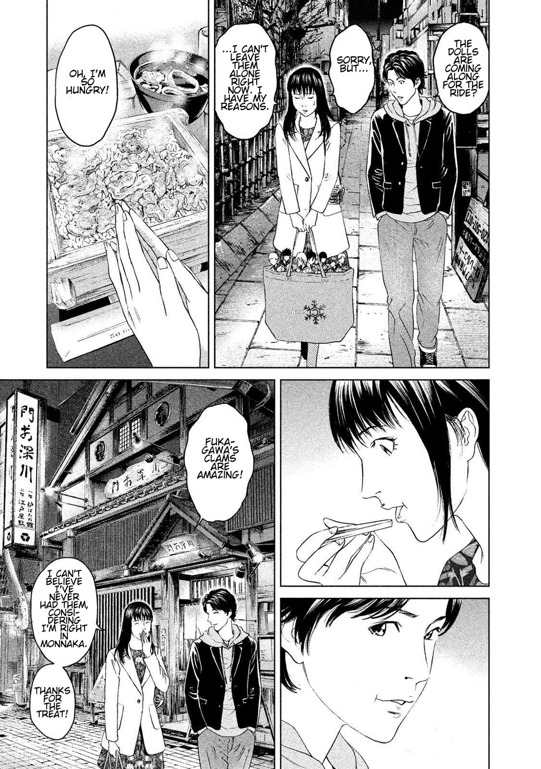 Amane Gymnasium chapter 14 page 13