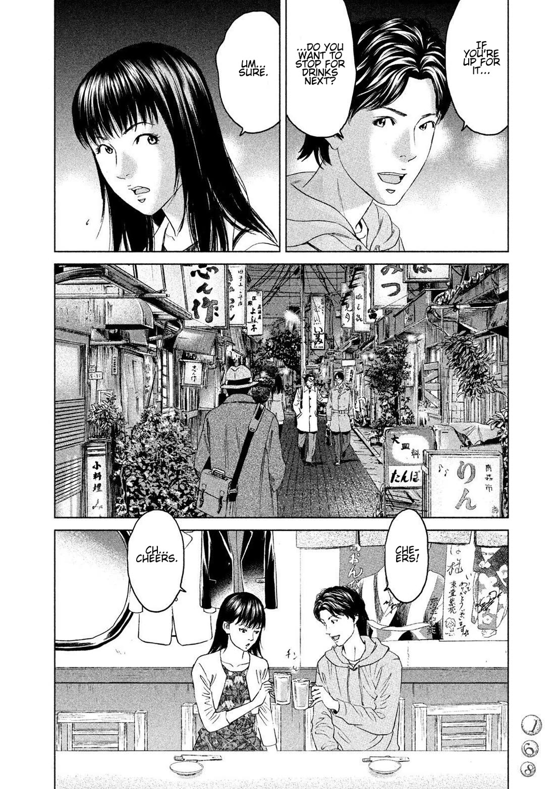 Amane Gymnasium chapter 14 page 14