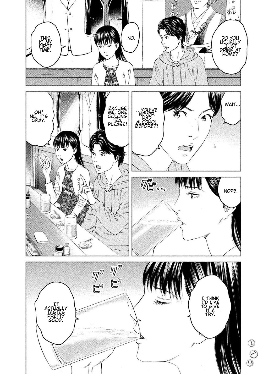 Amane Gymnasium chapter 14 page 16