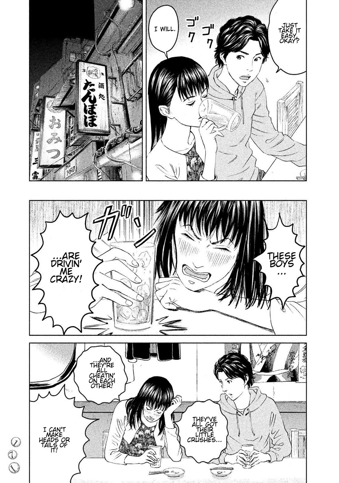 Amane Gymnasium chapter 14 page 17