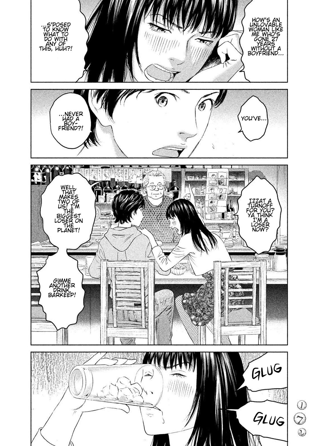 Amane Gymnasium chapter 14 page 18