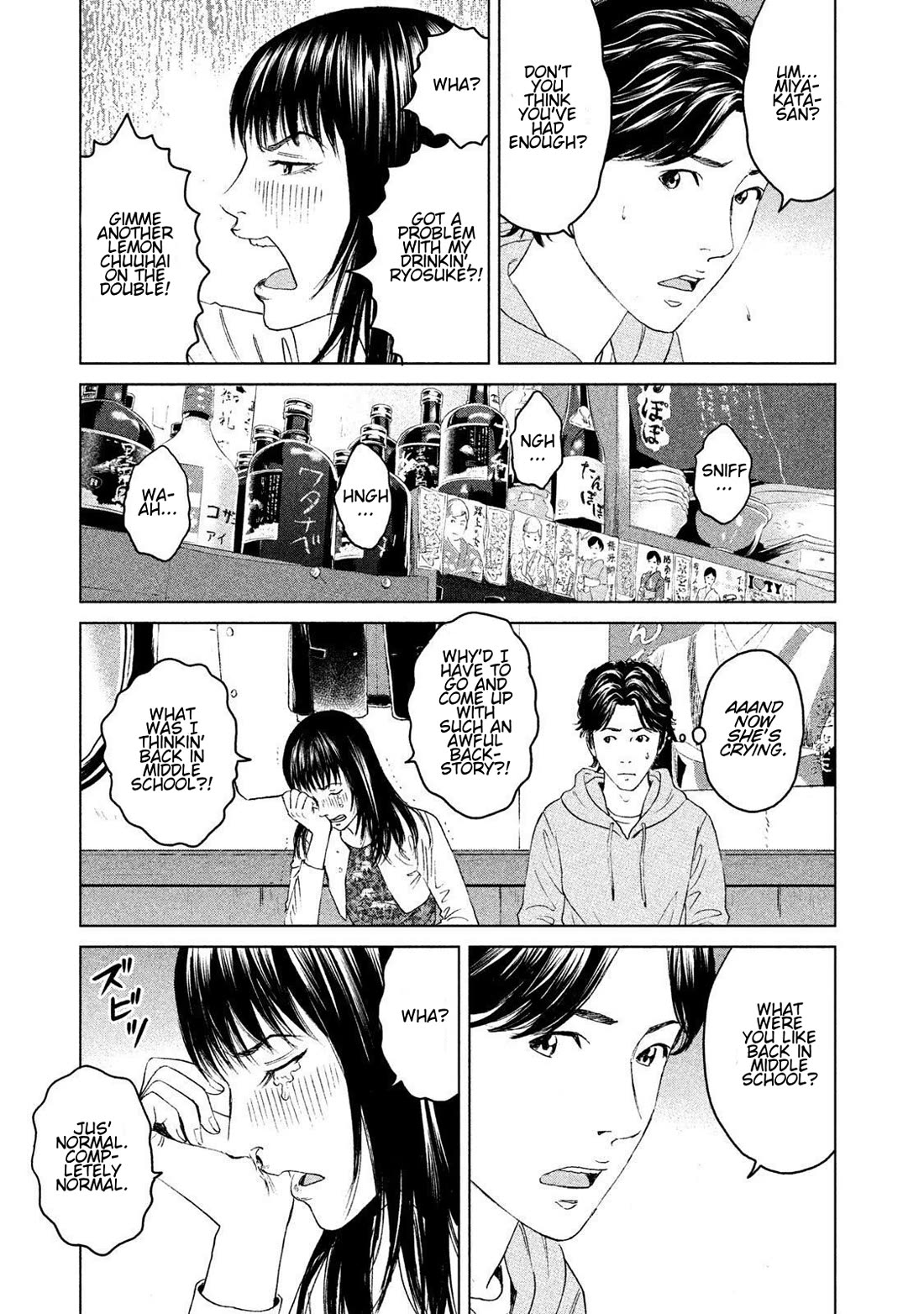 Amane Gymnasium chapter 14 page 19