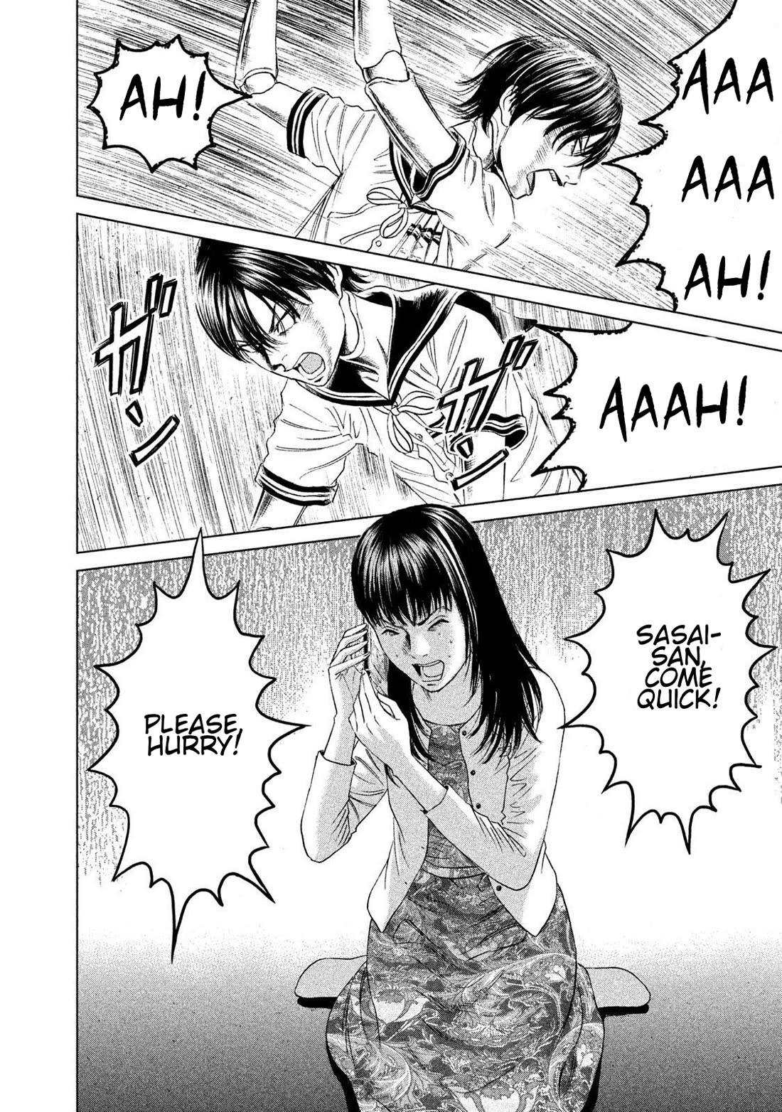 Amane Gymnasium chapter 14 page 2