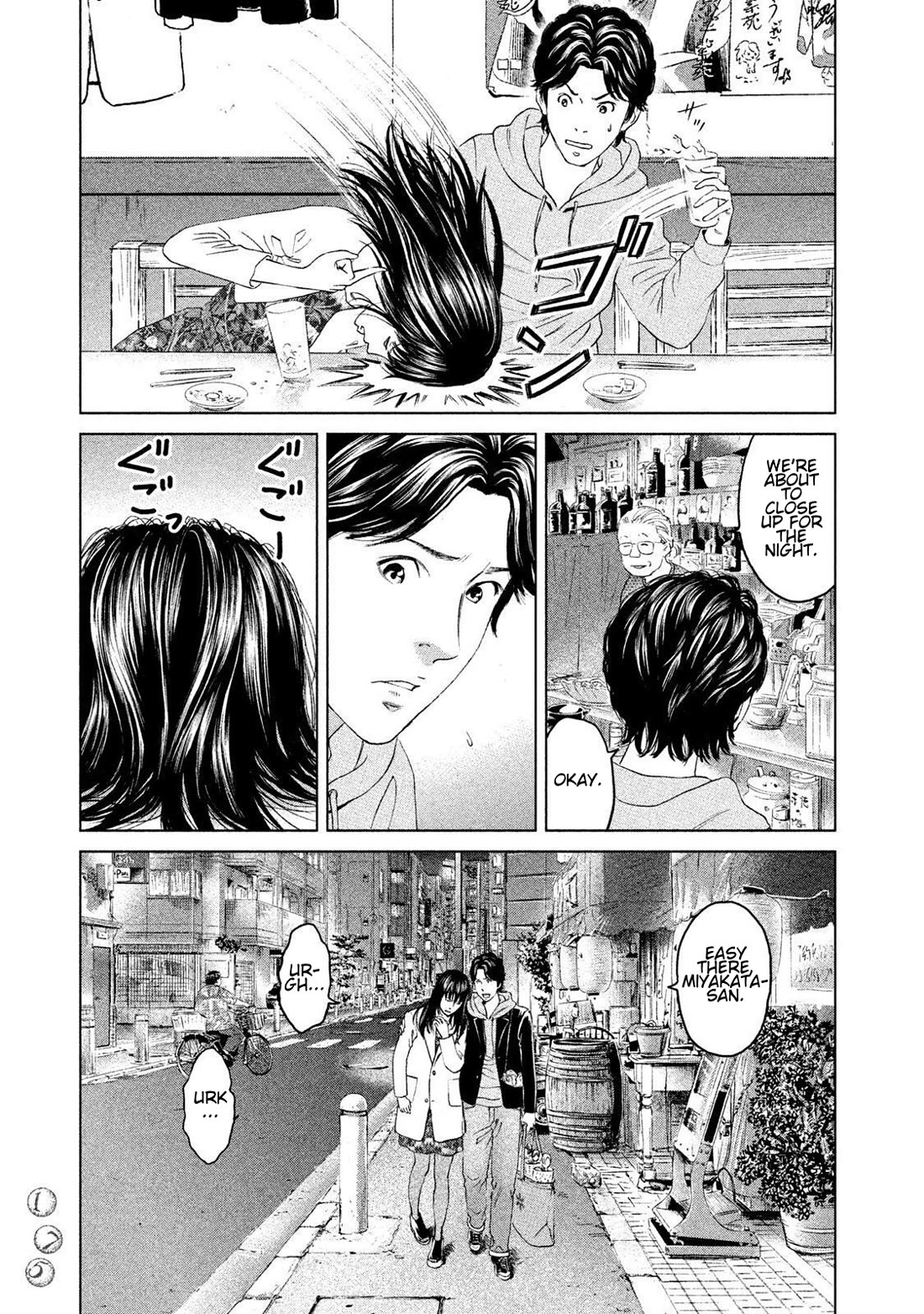 Amane Gymnasium chapter 14 page 21