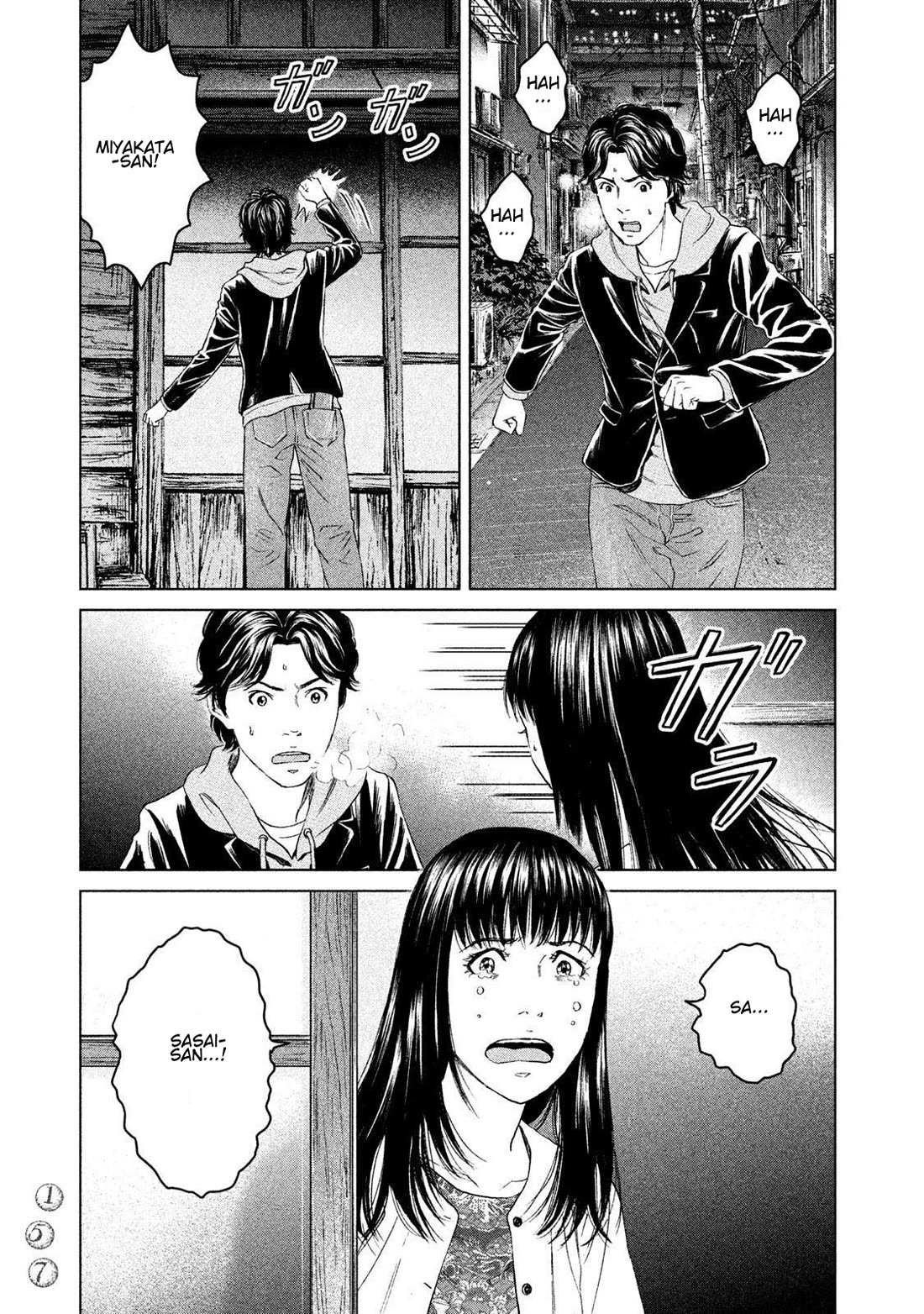 Amane Gymnasium chapter 14 page 3