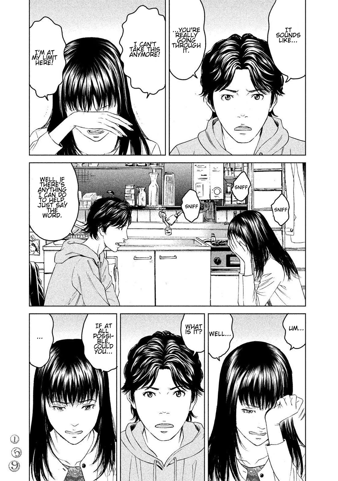 Amane Gymnasium chapter 14 page 5