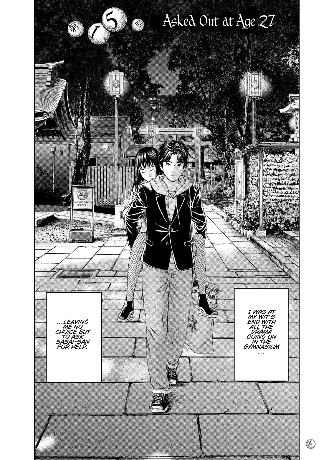 Amane Gymnasium chapter 15 page 2
