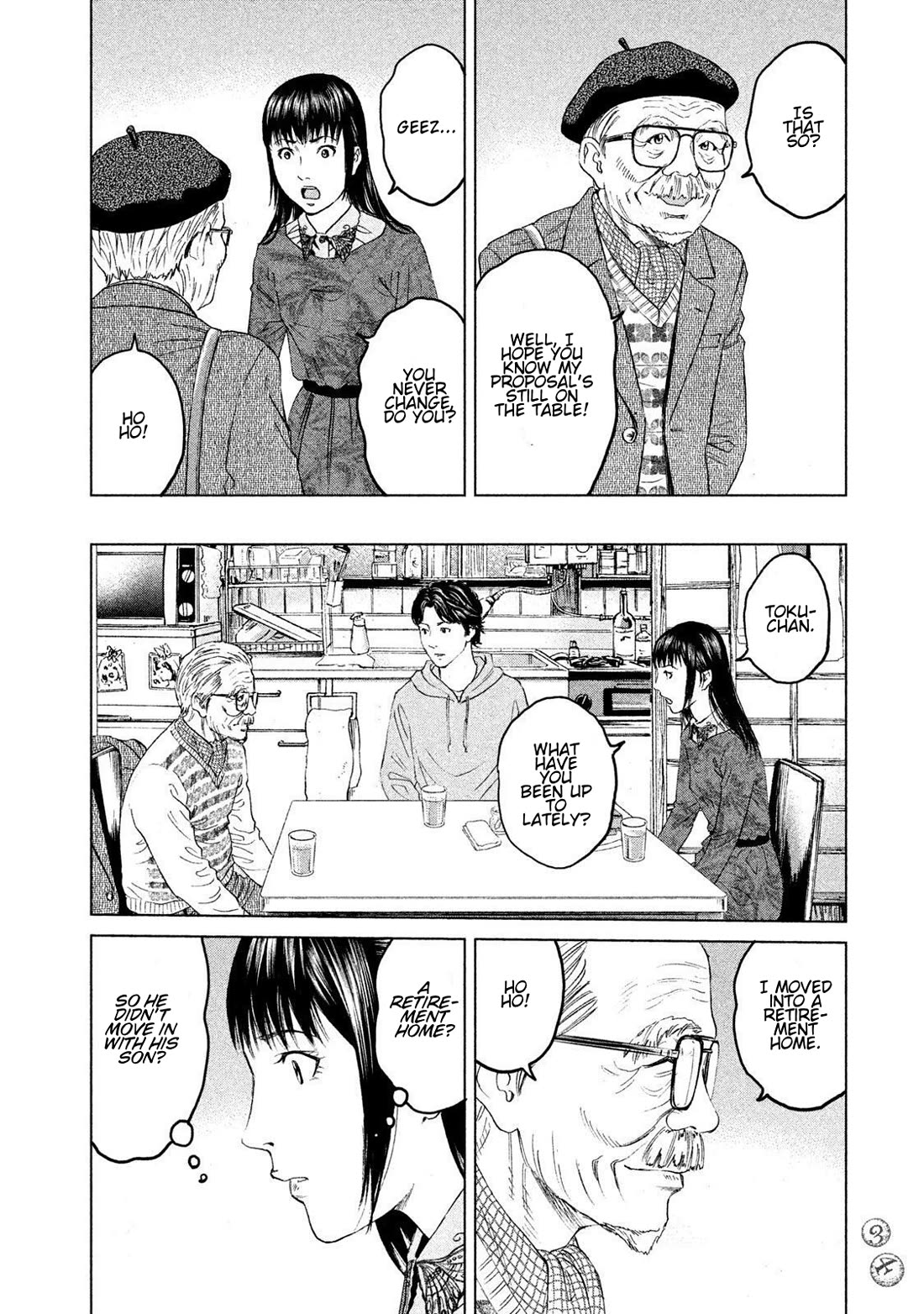 Amane Gymnasium chapter 15 page 32