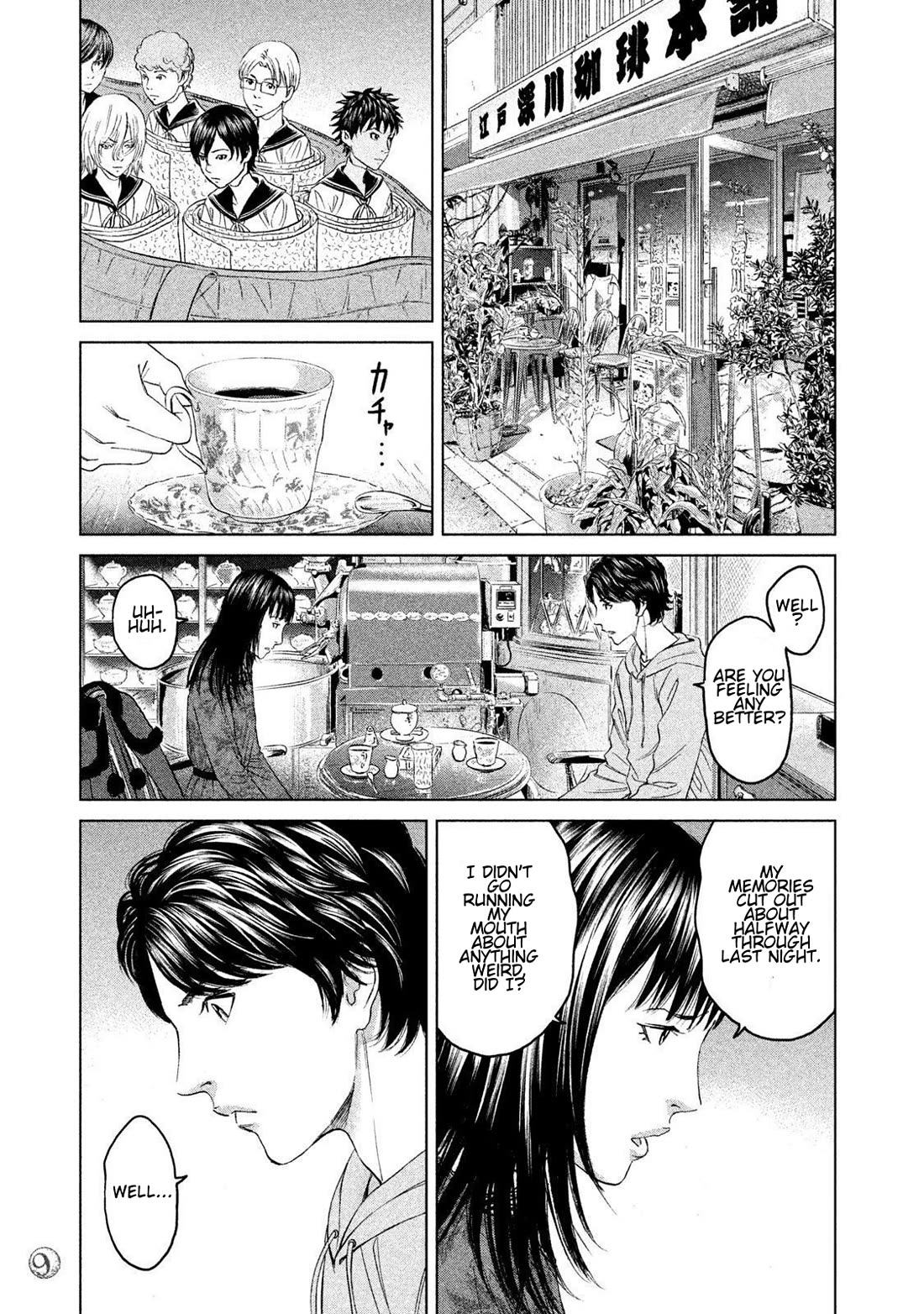 Amane Gymnasium chapter 15 page 7