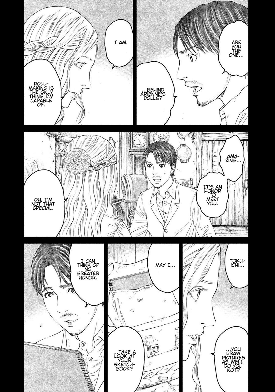 Amane Gymnasium chapter 16 page 17