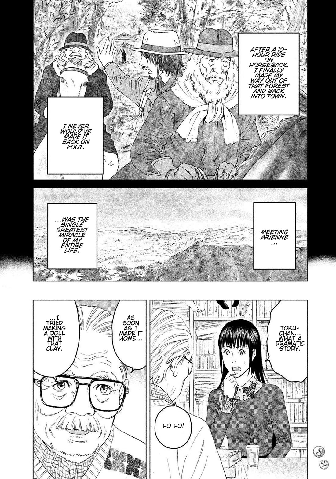 Amane Gymnasium chapter 17 page 10