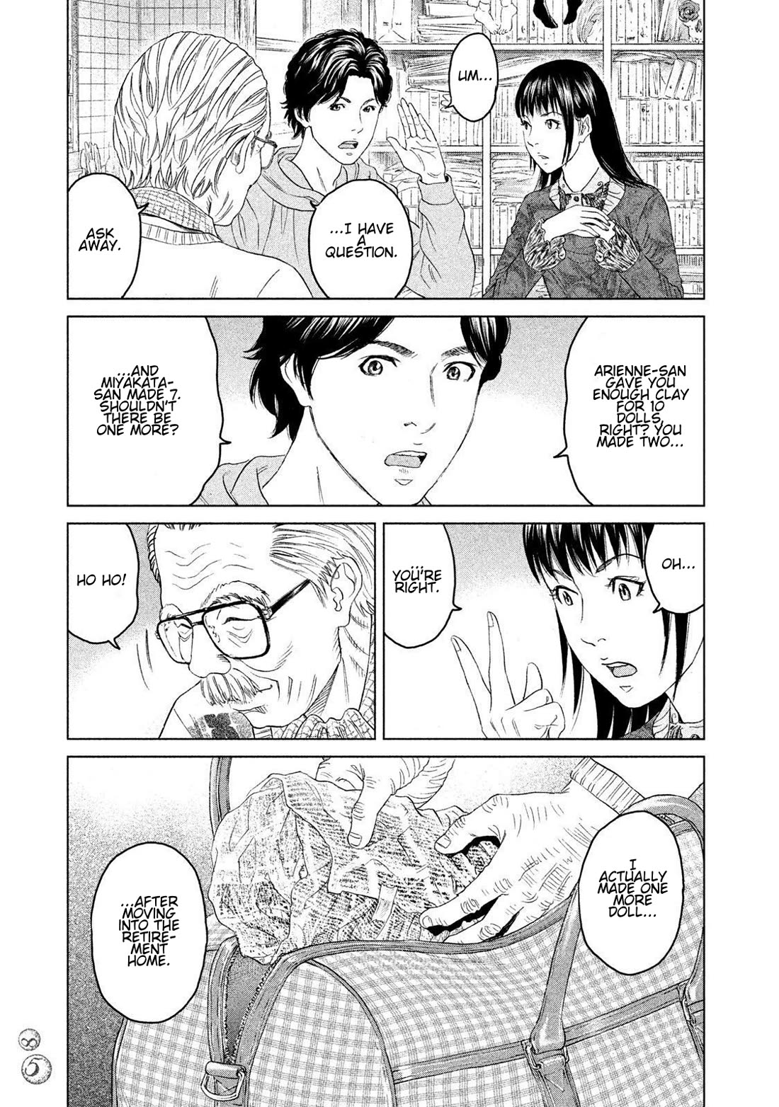 Amane Gymnasium chapter 17 page 13