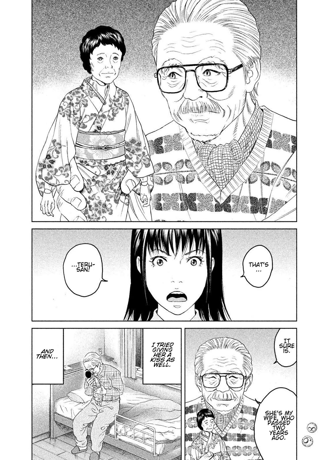 Amane Gymnasium chapter 17 page 14