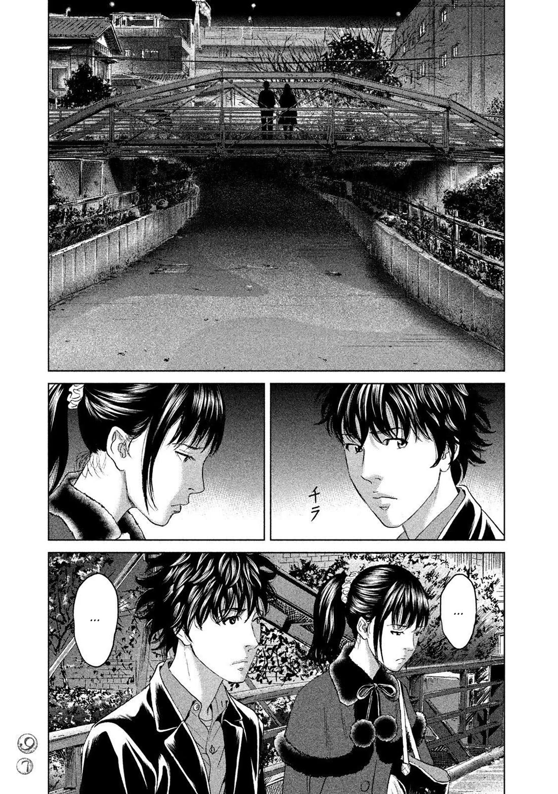 Amane Gymnasium chapter 17 page 25