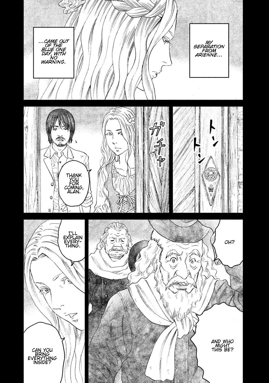 Amane Gymnasium chapter 17 page 5