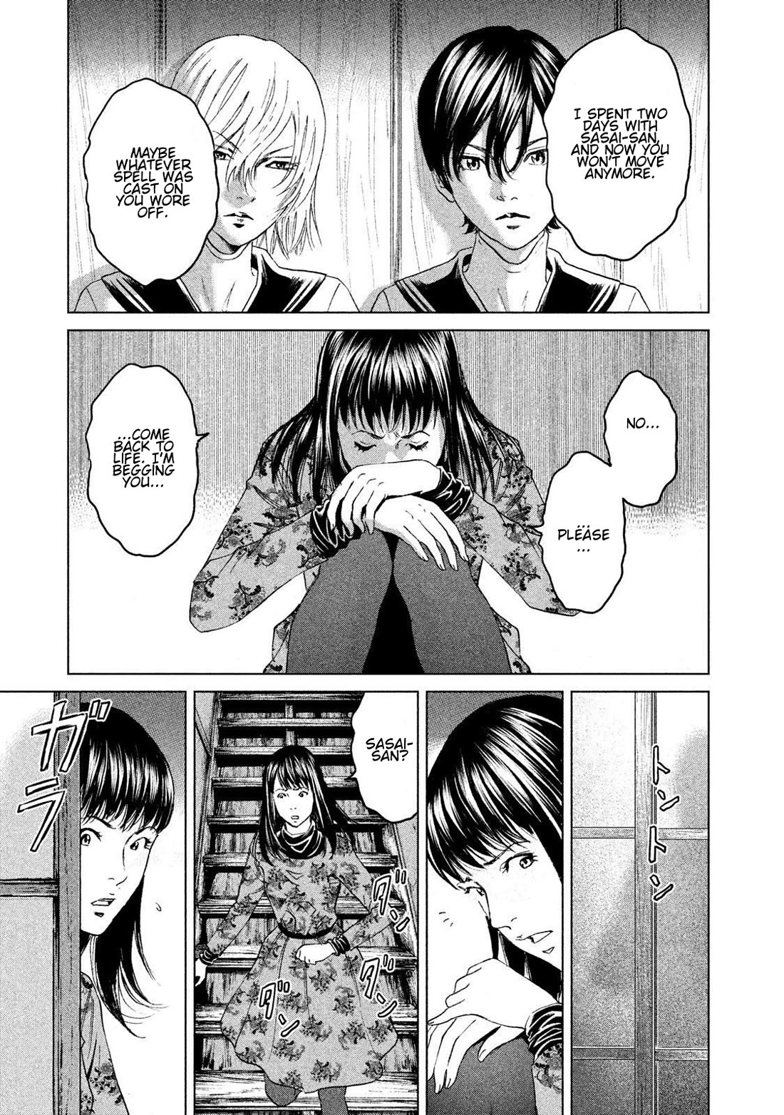 Amane Gymnasium chapter 18 page 11