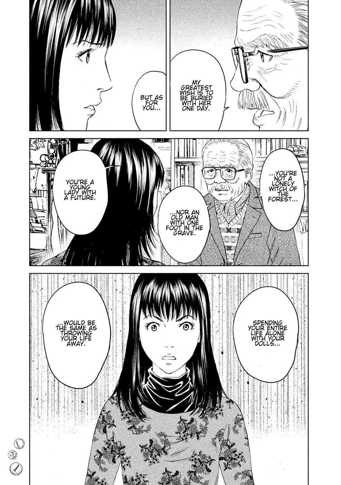 Amane Gymnasium chapter 18 page 17
