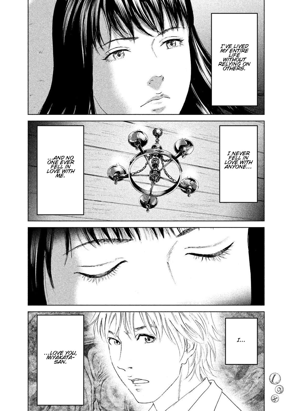 Amane Gymnasium chapter 18 page 20