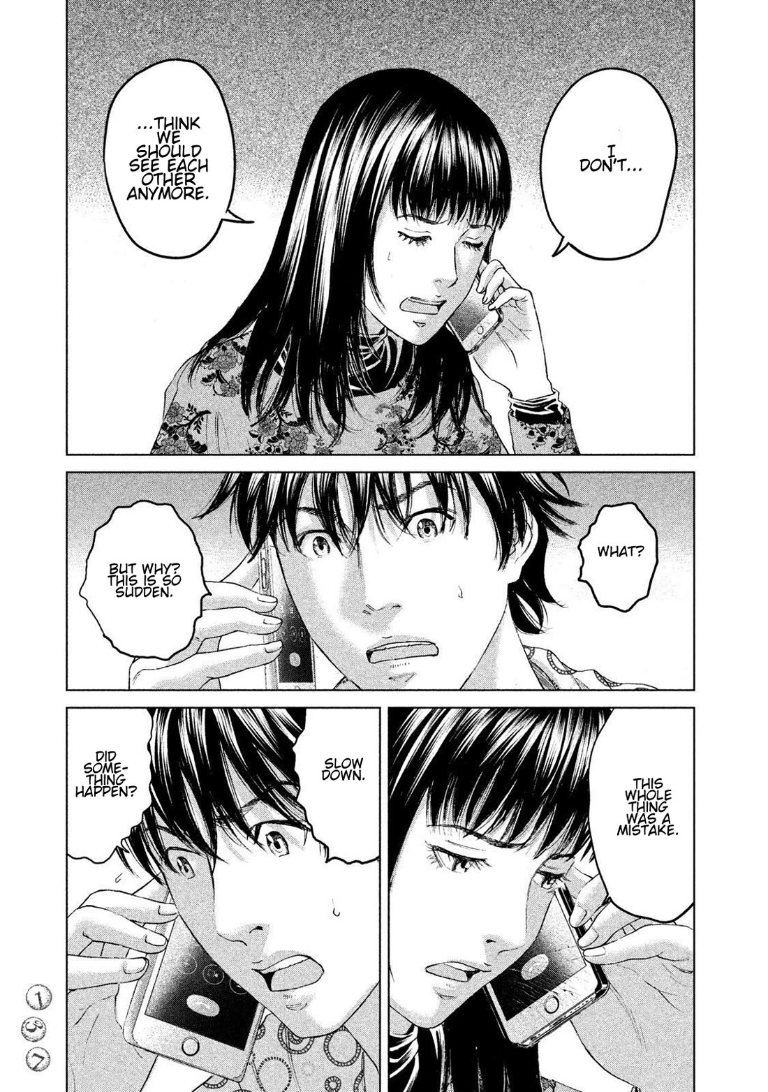 Amane Gymnasium chapter 18 page 33
