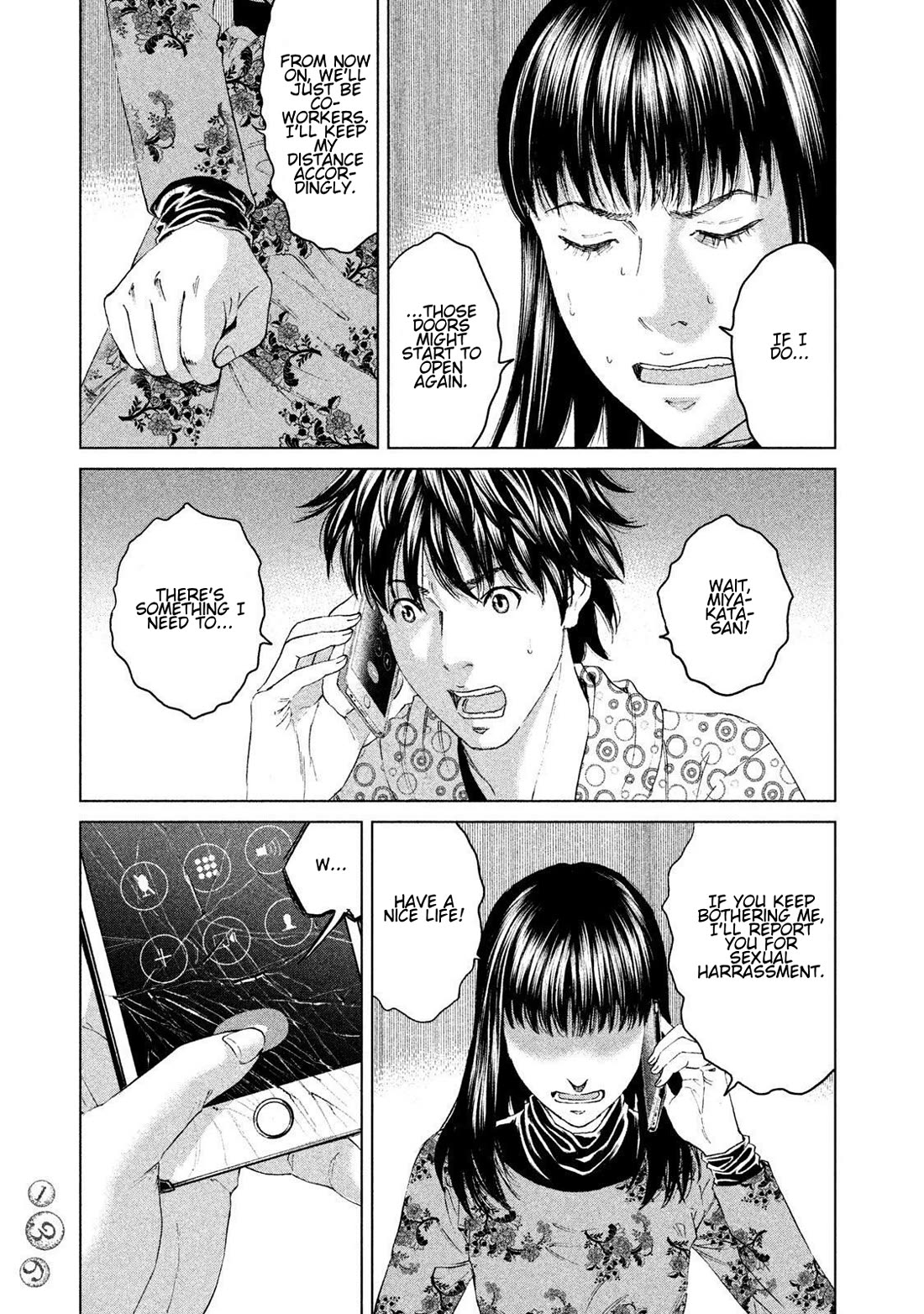 Amane Gymnasium chapter 18 page 35
