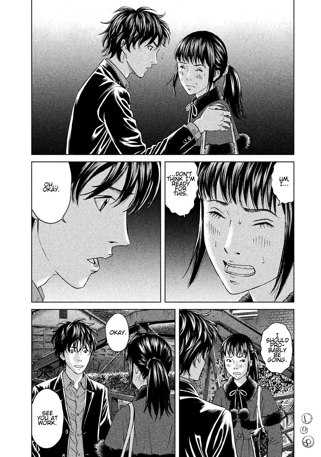 Amane Gymnasium chapter 18 page 4