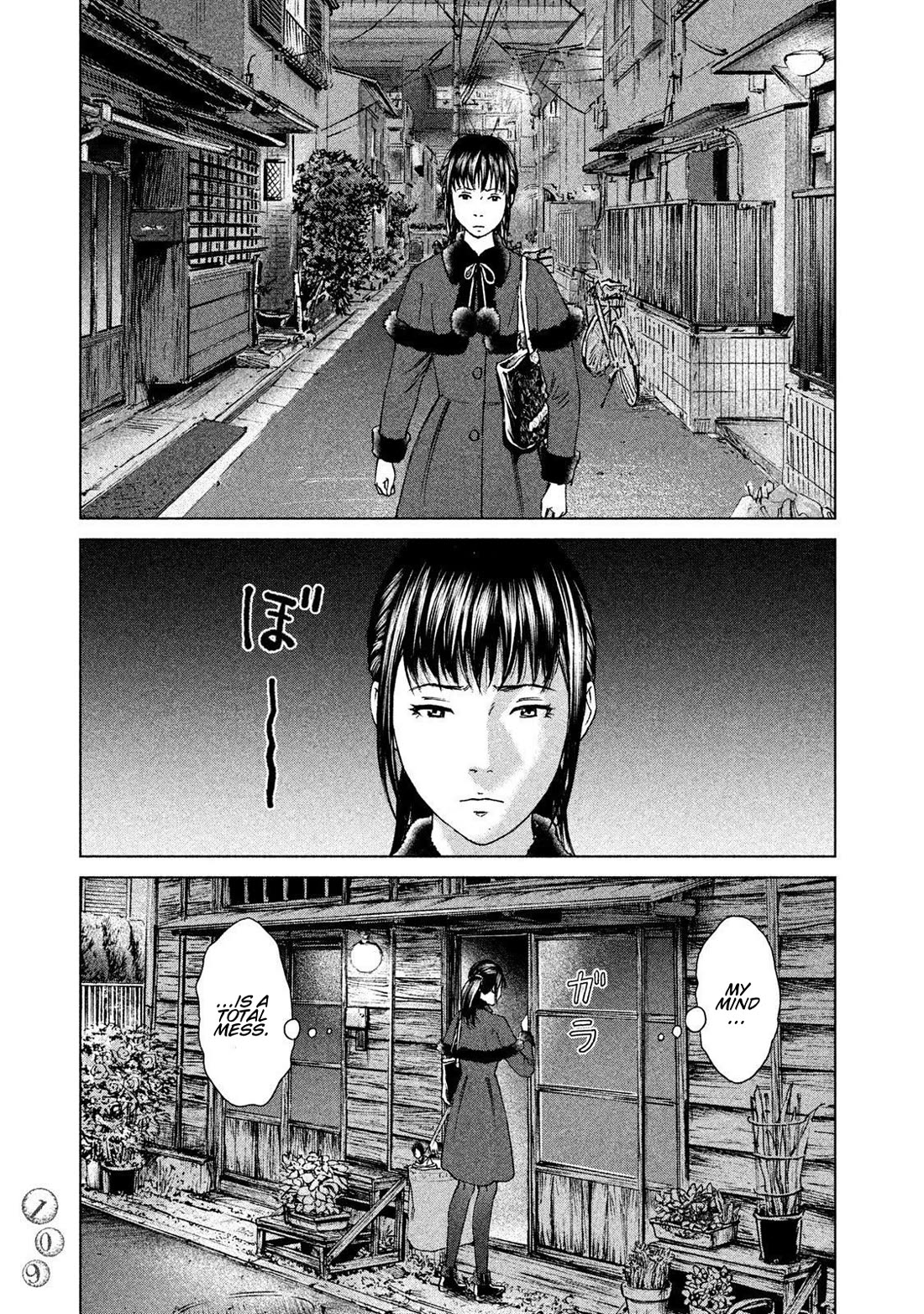 Amane Gymnasium chapter 18 page 5