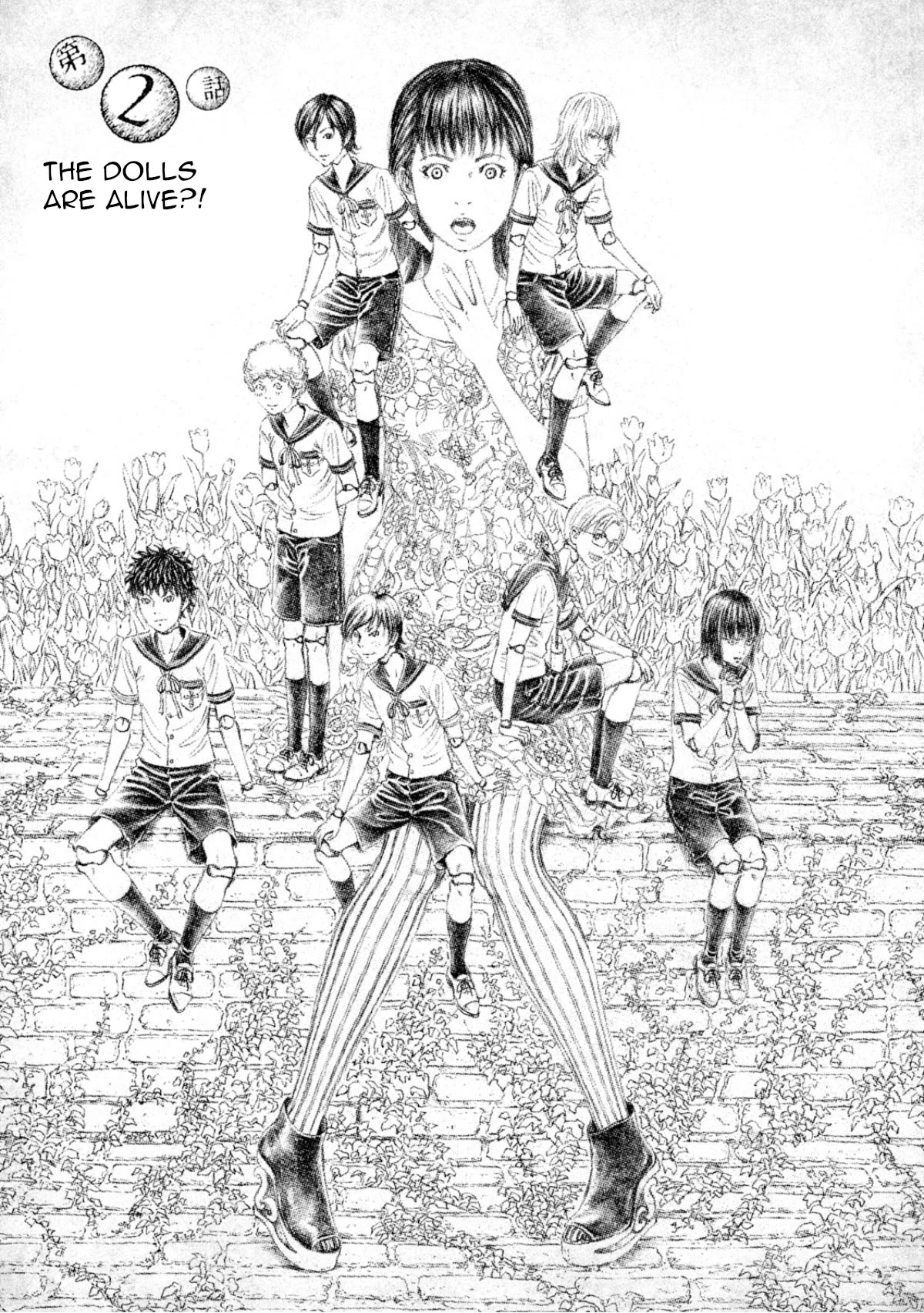Amane Gymnasium chapter 2 page 1