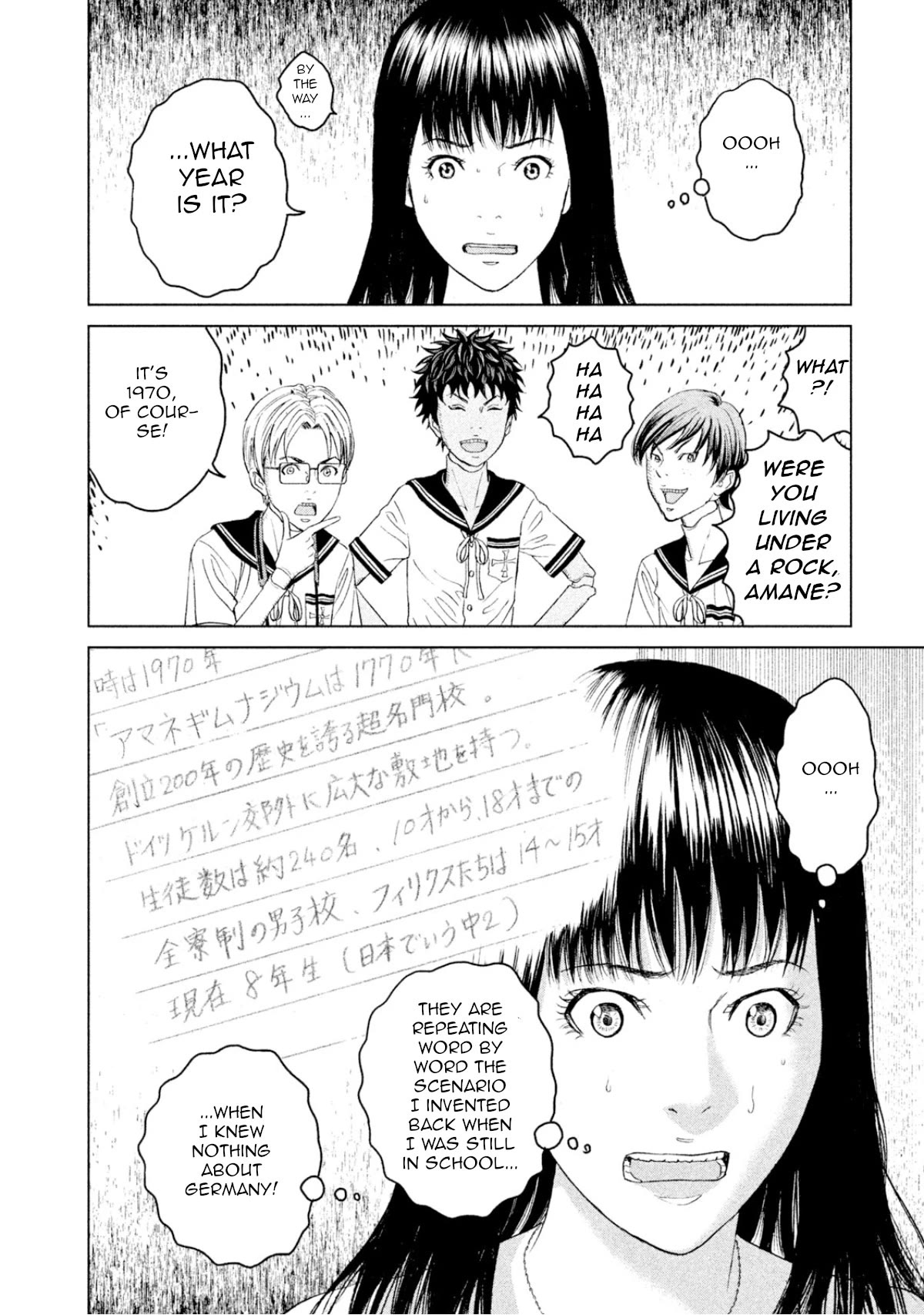 Amane Gymnasium chapter 2 page 14
