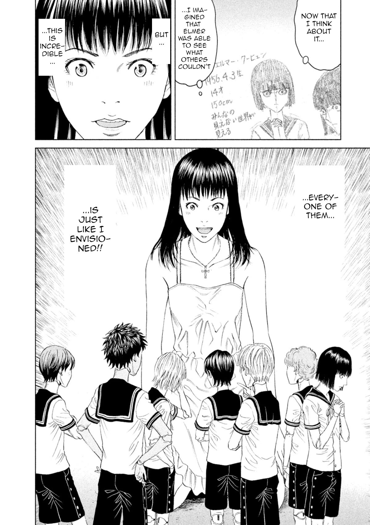 Amane Gymnasium chapter 2 page 16
