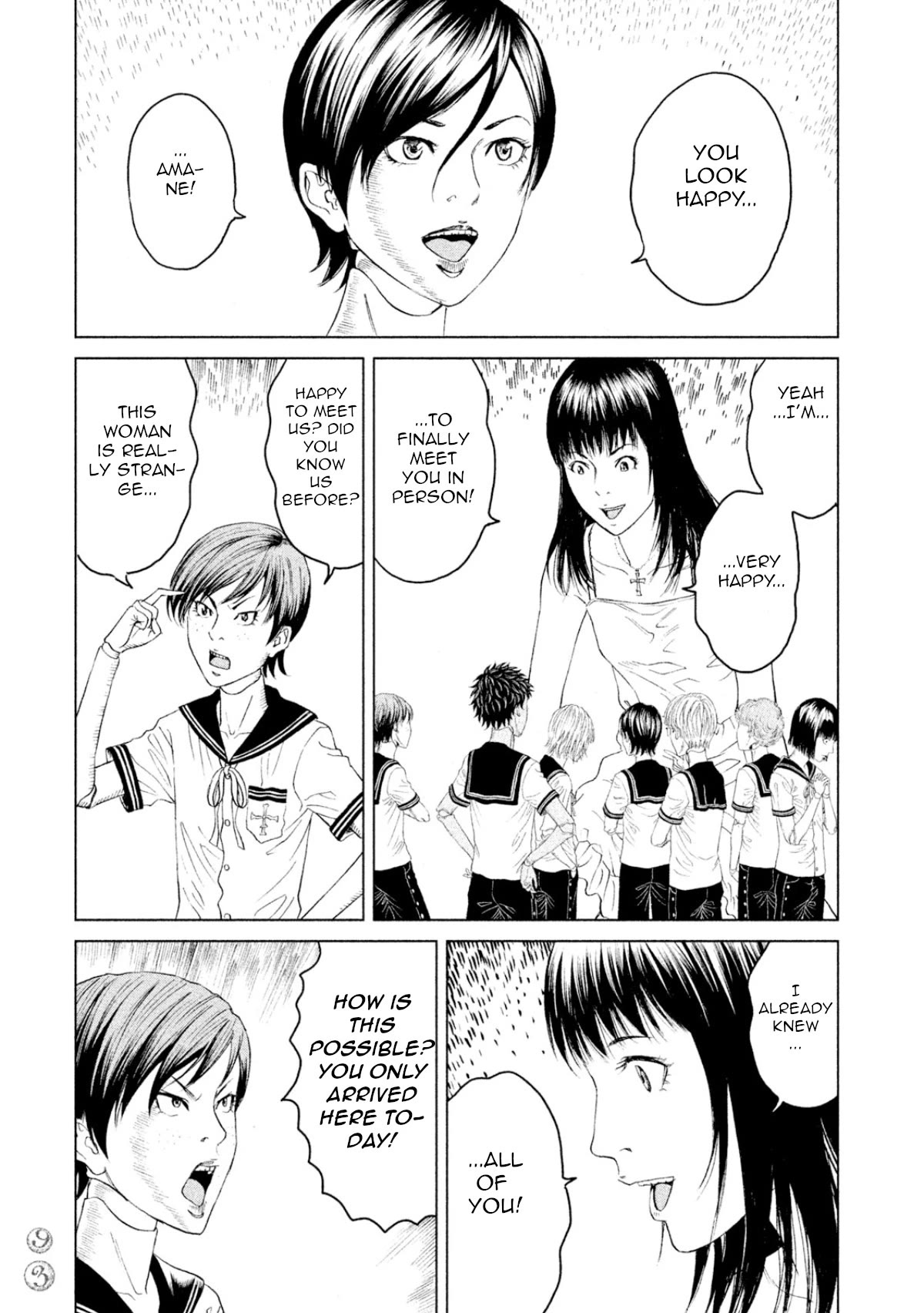 Amane Gymnasium chapter 2 page 17