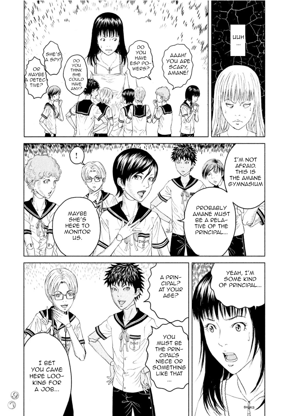 Amane Gymnasium chapter 2 page 21