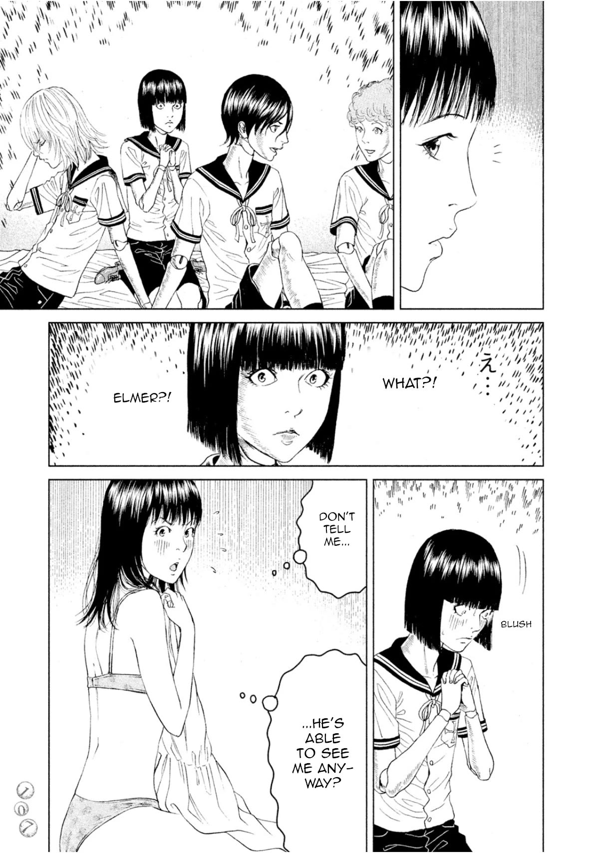 Amane Gymnasium chapter 2 page 31