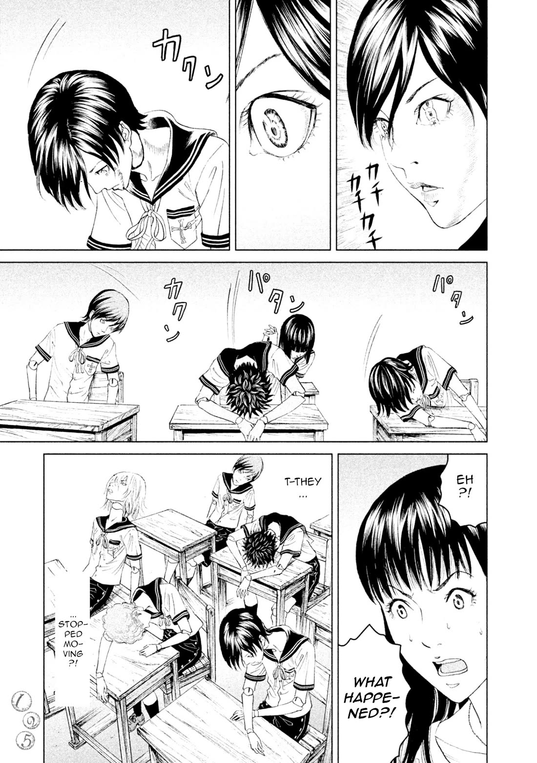 Amane Gymnasium chapter 3 page 11