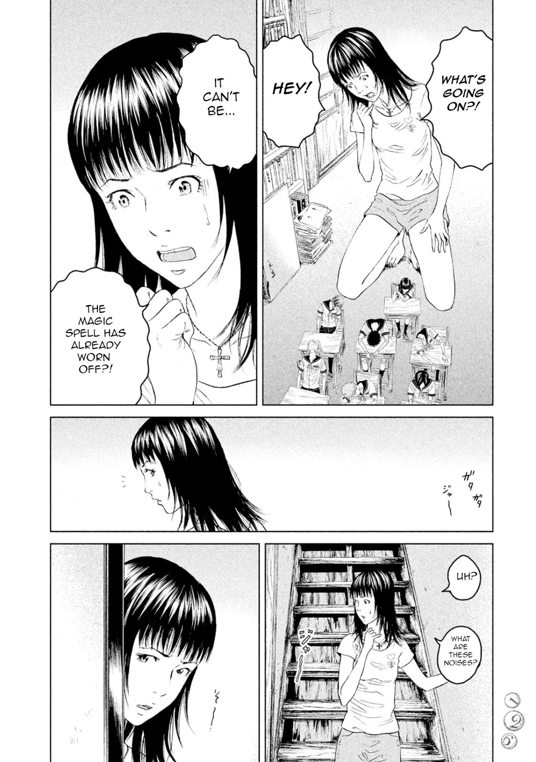 Amane Gymnasium chapter 3 page 12