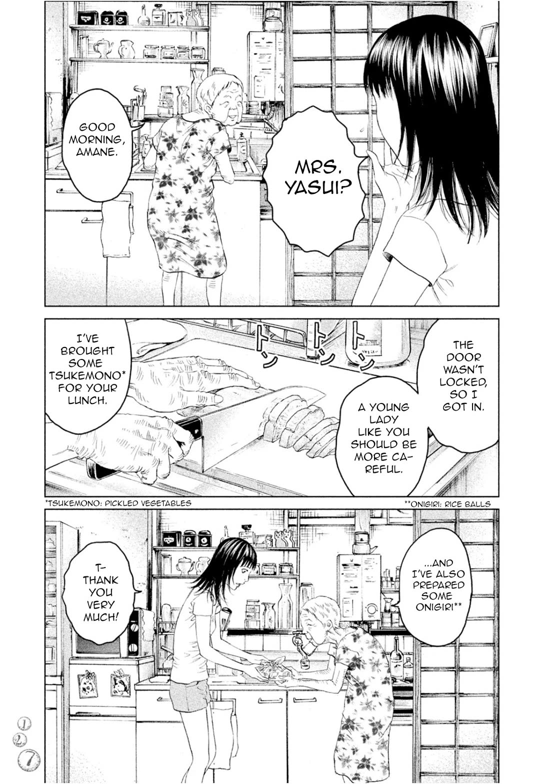 Amane Gymnasium chapter 3 page 13