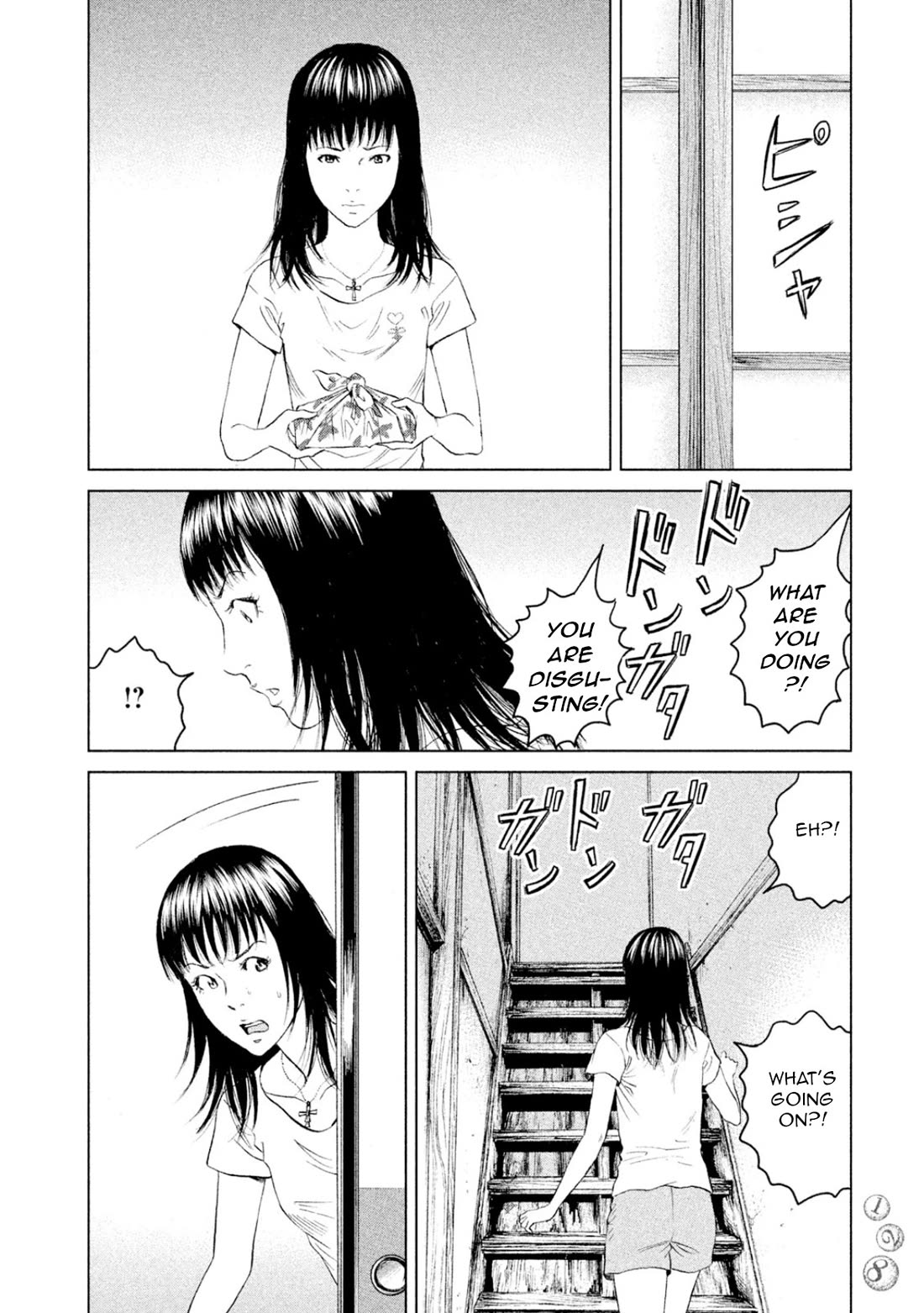 Amane Gymnasium chapter 3 page 14