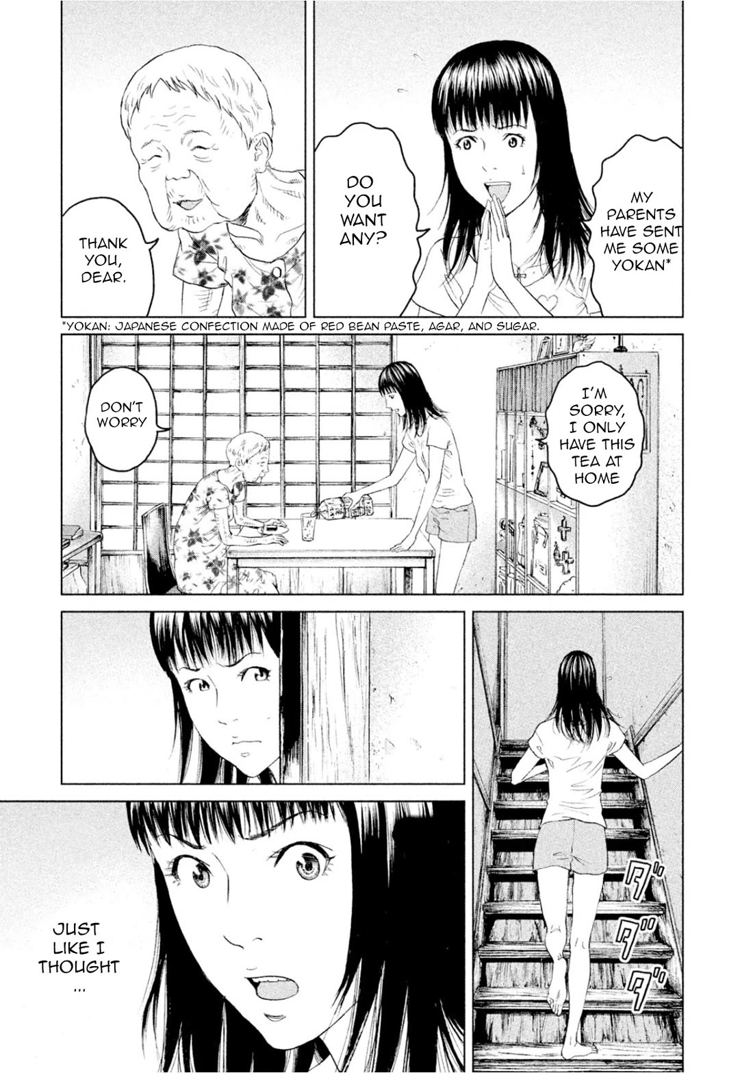 Amane Gymnasium chapter 3 page 17