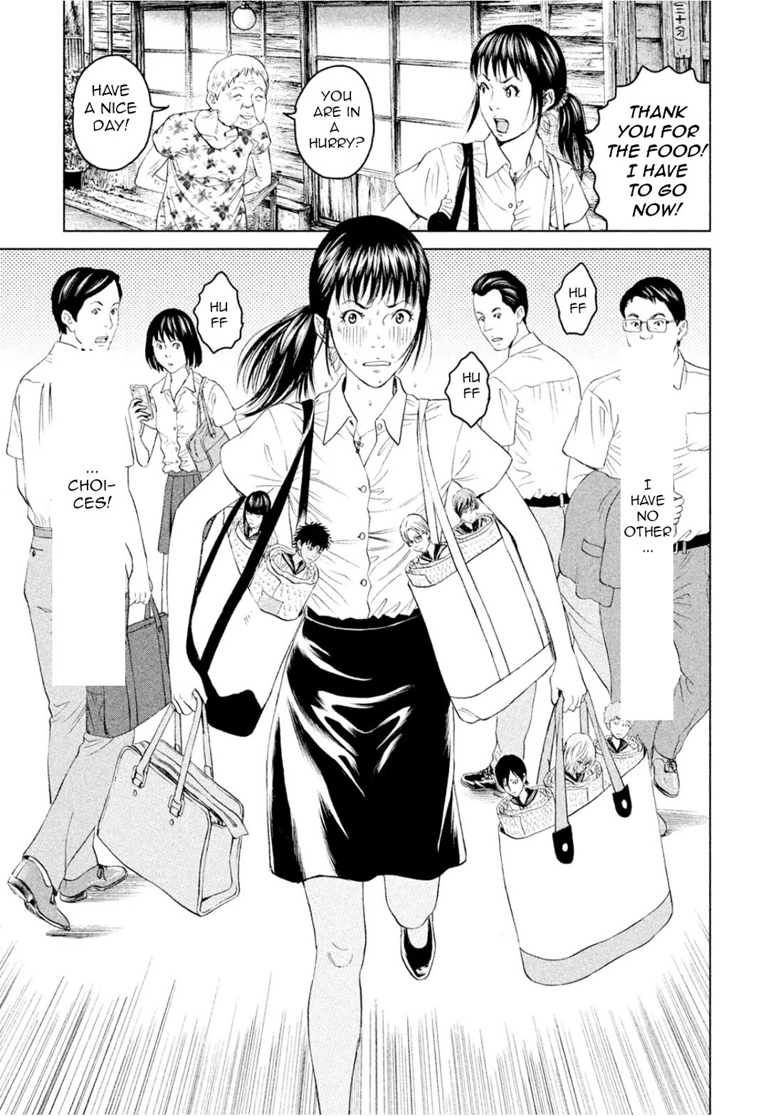 Amane Gymnasium chapter 3 page 19