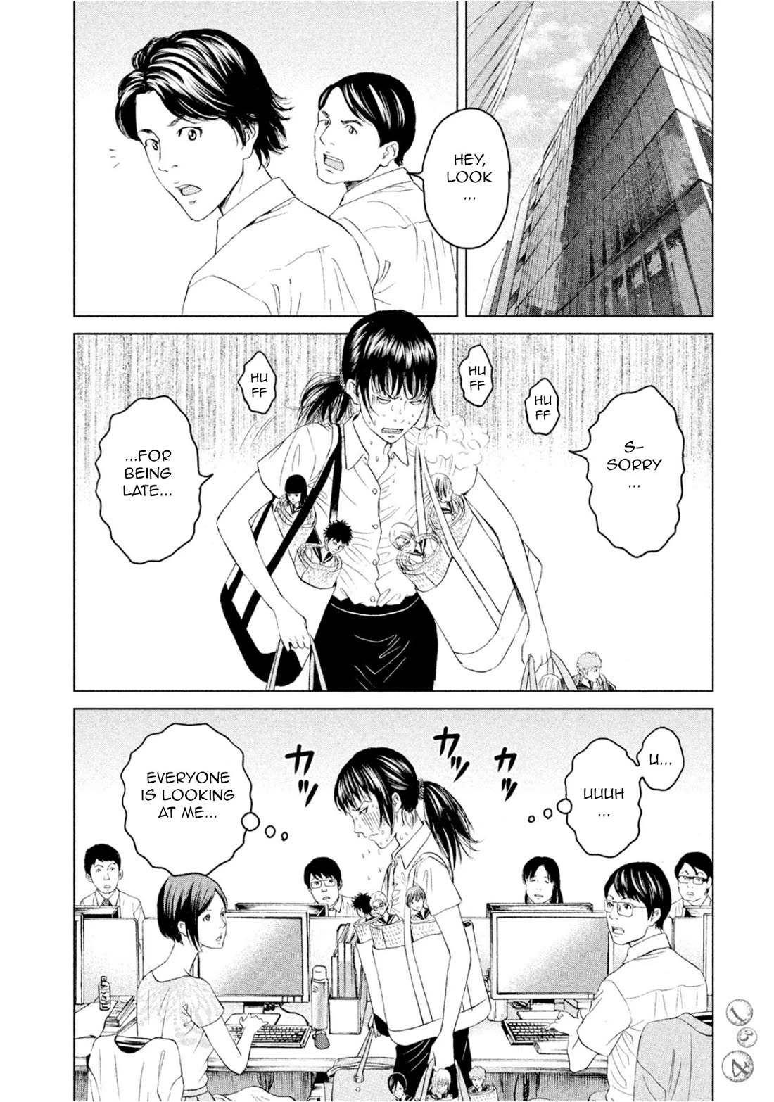 Amane Gymnasium chapter 3 page 20