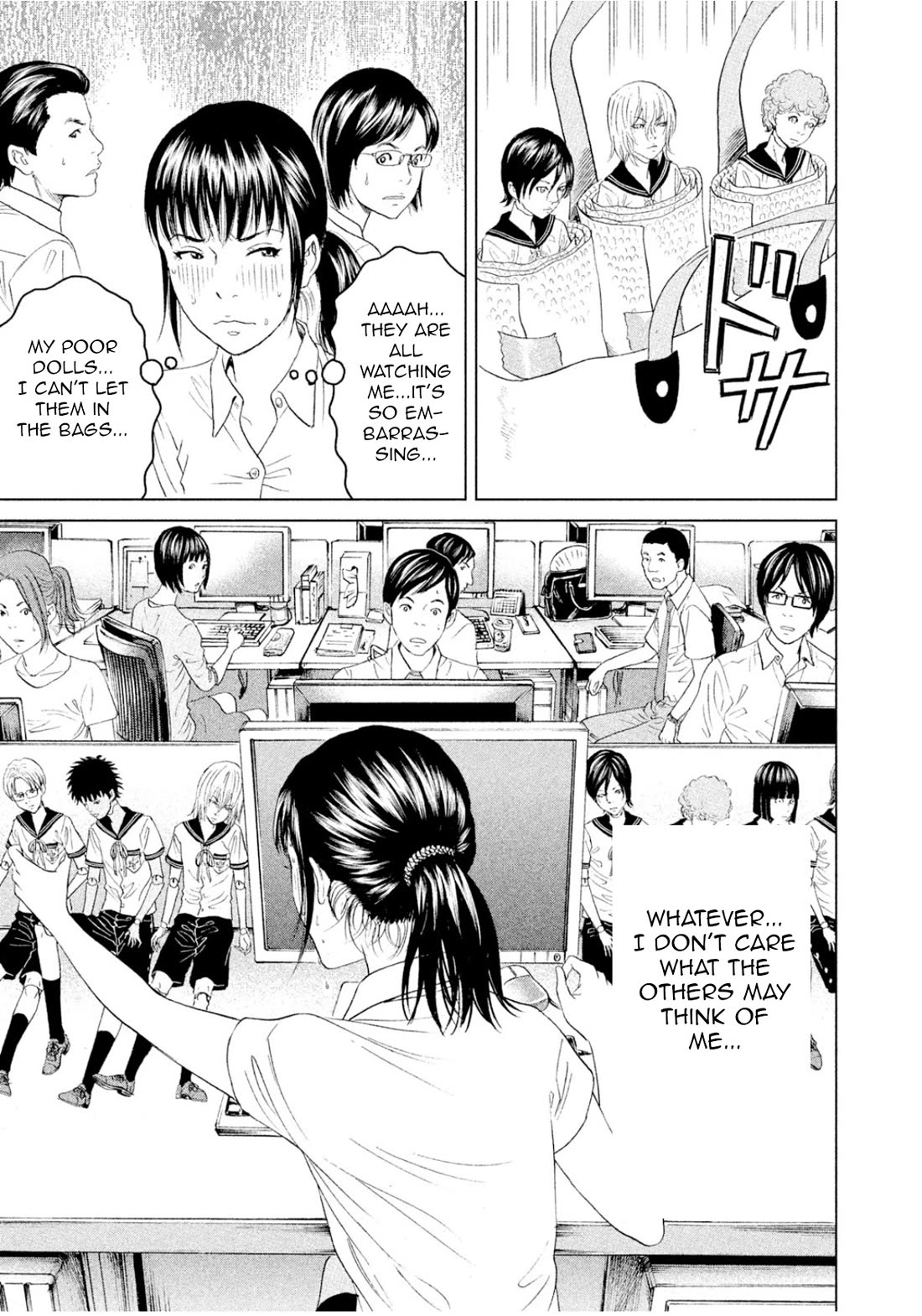 Amane Gymnasium chapter 3 page 21