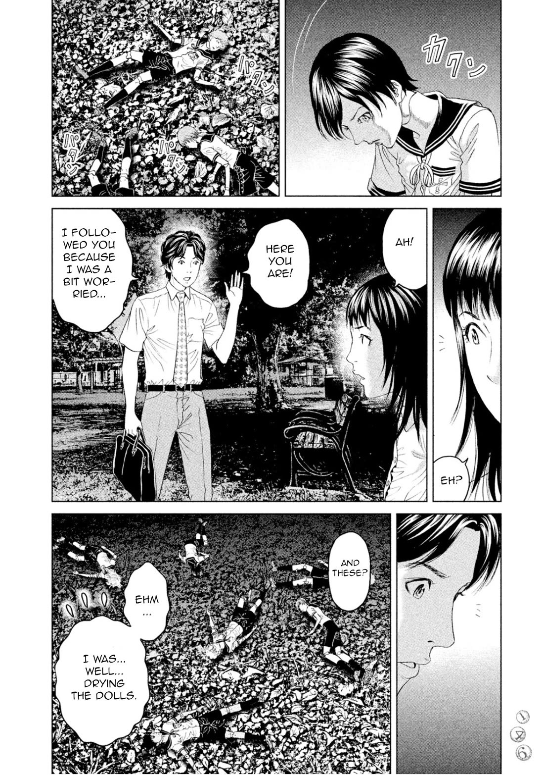 Amane Gymnasium chapter 3 page 32